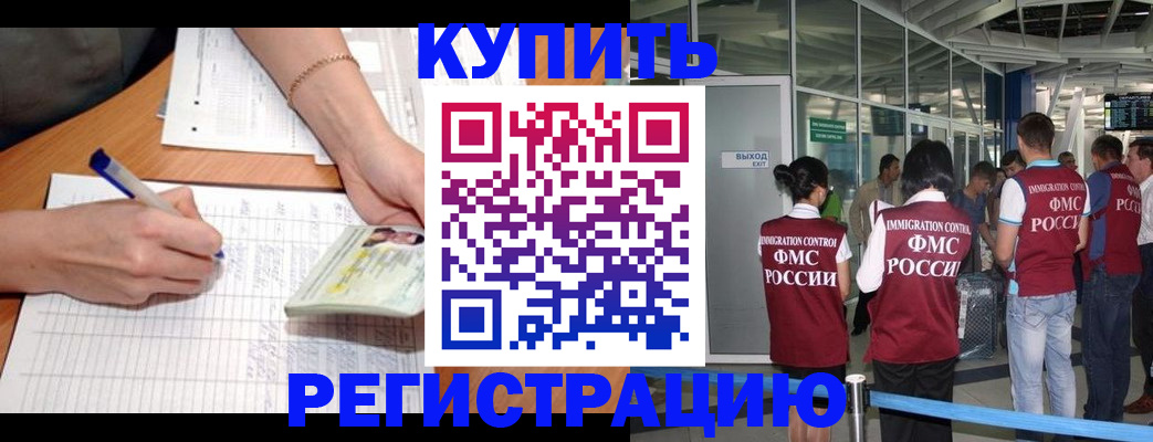 прописка в Перми