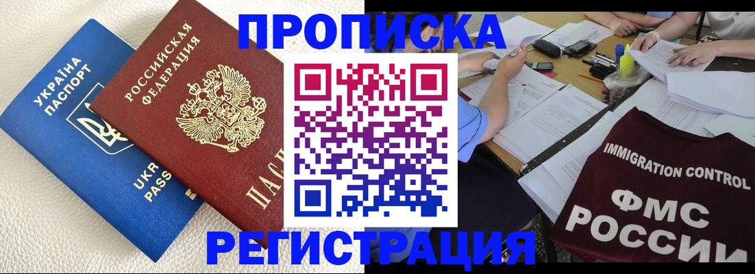 временная регистрация поиск в Перми